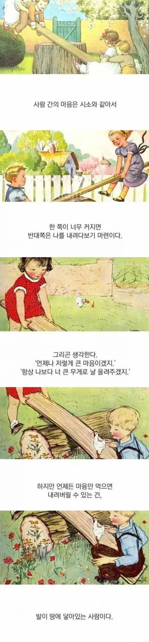 인간관계.jpg
