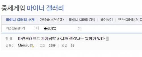 마인크래프트의 쓸쓸한 생산자.jpg