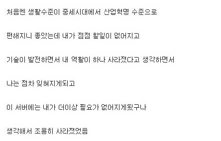 마인크래프트의 쓸쓸한 생산자.jpg