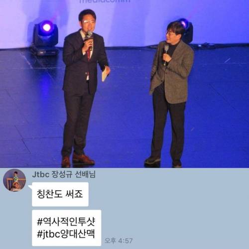 jtbc 투탑.jpg