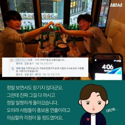 성인 남자 2명이서 소주 83병.jpg