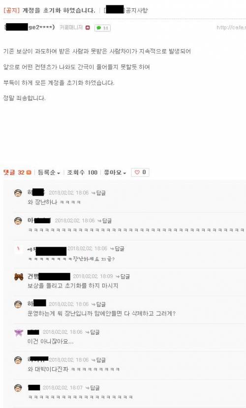 어이없는 모바일 게임 계정 초기화.jpg