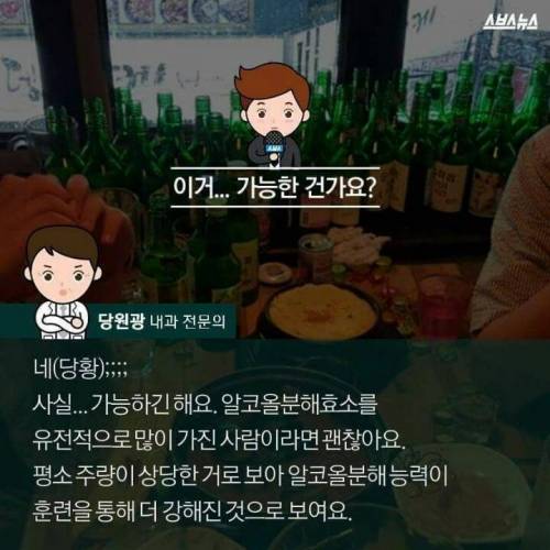 성인 남자 2명이서 소주 83병.jpg