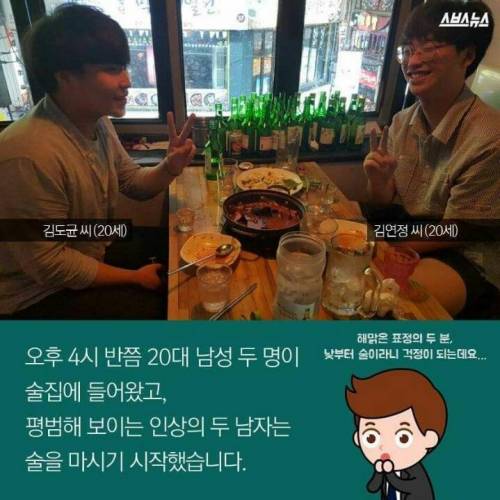 성인 남자 2명이서 소주 83병.jpg