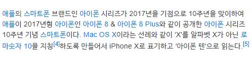 유일하게 아이폰X를 엑스라고 하는 나라.jpg