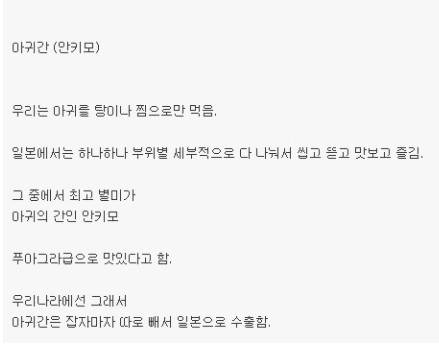 일본으로 전량 수출하는 식재료.jpg