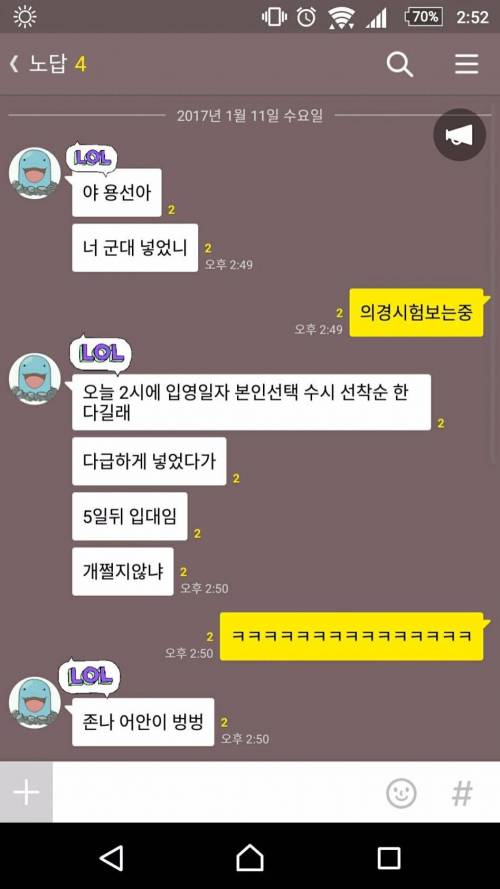 친구의 입대 날짜.jpg