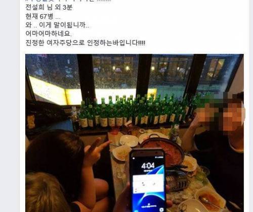 성인 남자 2명이서 소주 83병.jpg