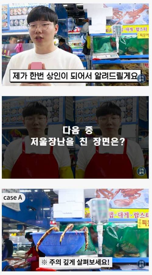 수산시장에서 호구 안되는 방법.jpg