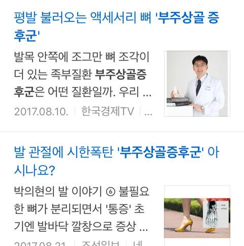 10명중 1명이 있다는 발의 뼈.jpg