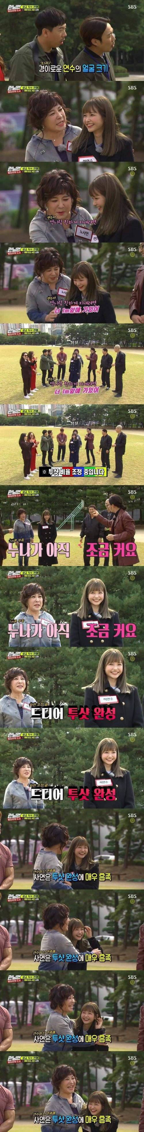 노사연 하연수 투샷.jpg