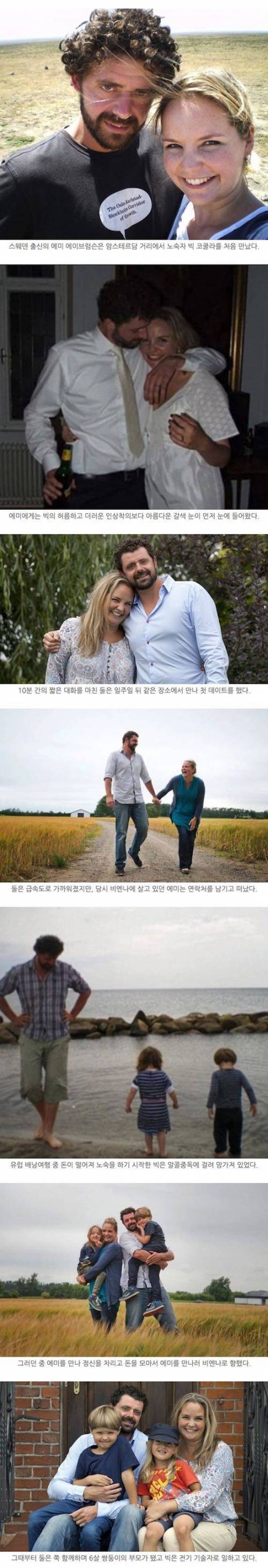 알콜중독 노숙자와 사랑에 빠진 여자.jpg