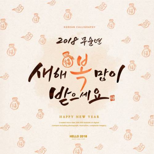 새해 복많이 받으세요!!