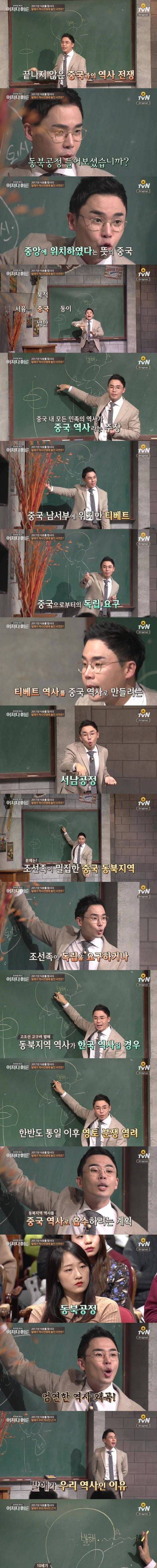 발해가 우리 역사인 이유.gif