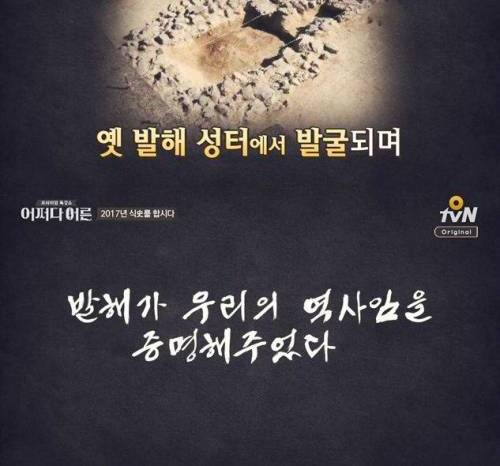 발해가 우리 역사인 이유.gif