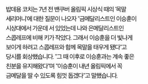 다시보는 가슴뭉클한 올림픽정신.gif