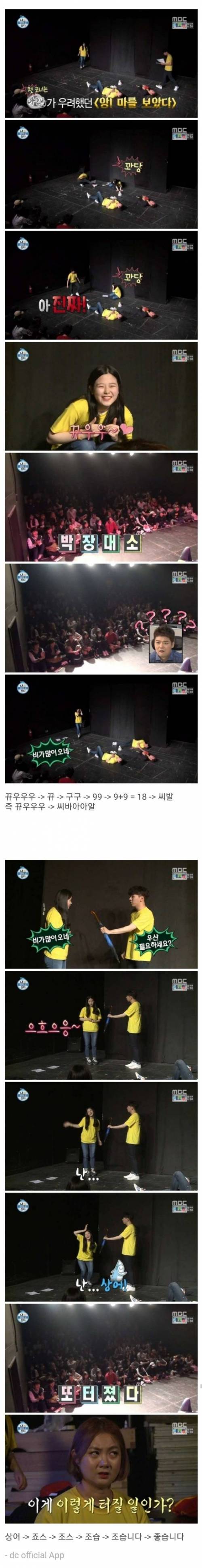 인싸만 웃을수있는 개그.jpg