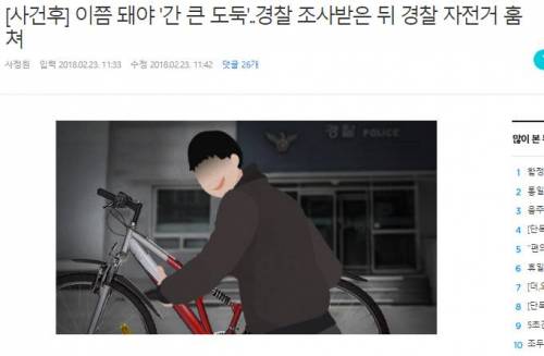 진짜 간큰 도둑.jpg