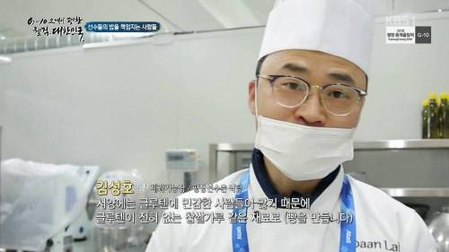 선수단 식단 중 제일 신경 썼던 음식.jpg