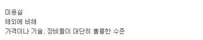 외국인들이 한국와서 제일 놀란다는 가게들.jpg