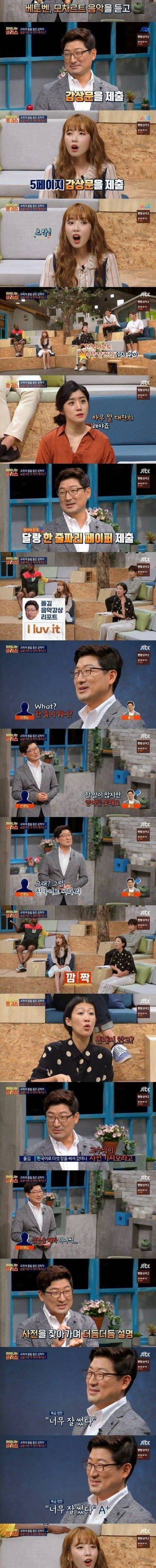 교육혁명가가 된 이유 jpg