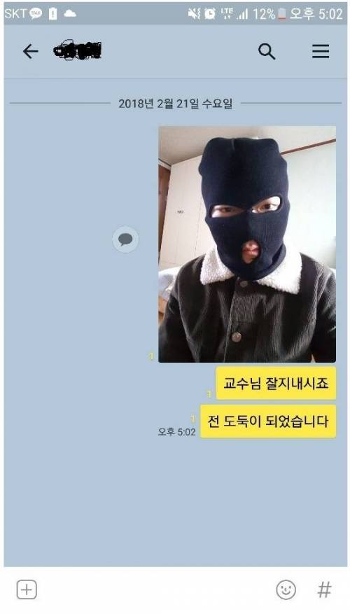 웃대에 나타난 도둑.jpg