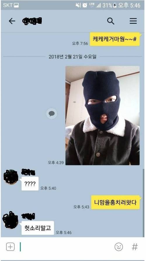 웃대에 나타난 도둑.jpg