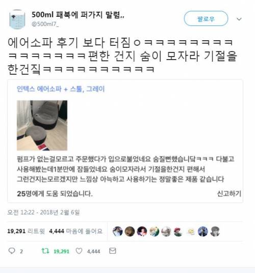 에어쇼파 후기 레전드.jpg