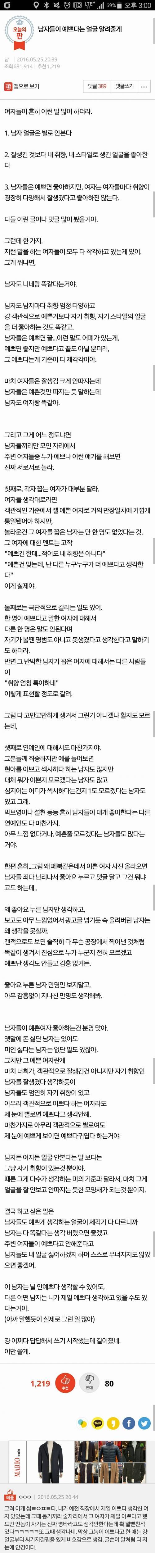 남자들이 예쁘다는 얼굴..jpg