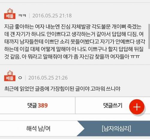 남자들이 예쁘다는 얼굴..jpg