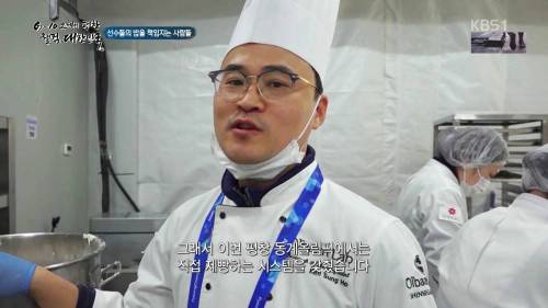 선수단 식단 중 제일 신경 썼던 음식.jpg
