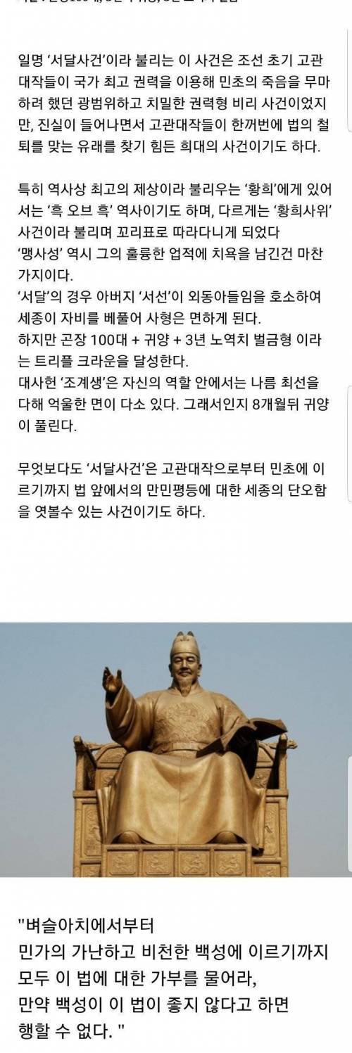 세종대왕 클라스.jpg