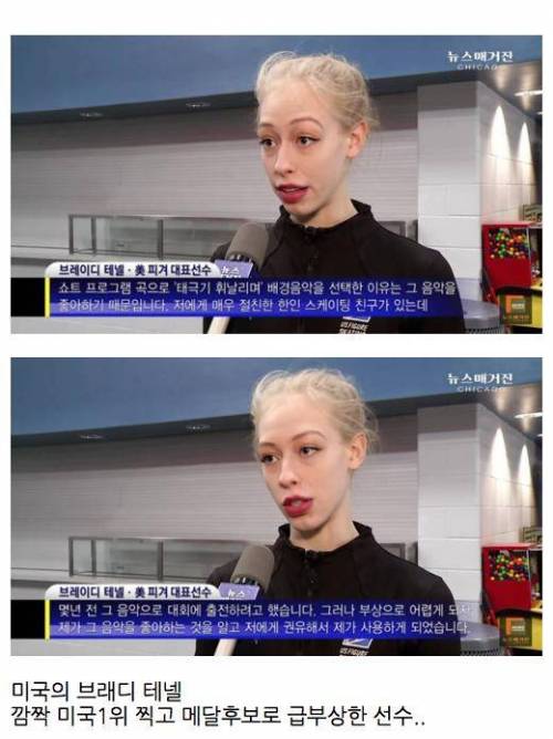 미국 피겨선수의 태극기 휘날리며 선택 이유...jpg