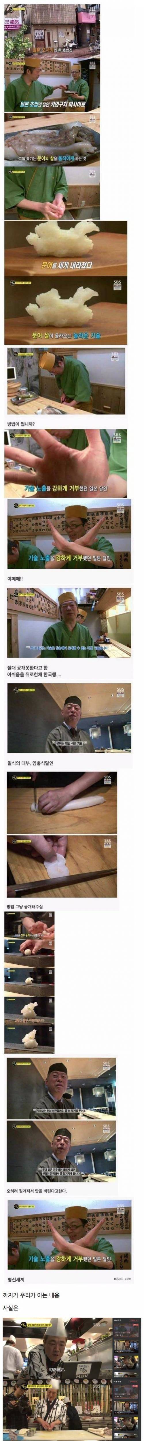 일본 문어초밥에 대한 진실.jpg