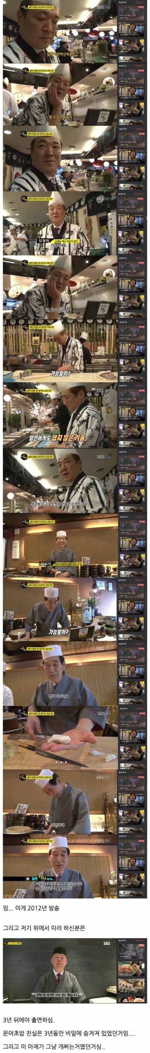 일본 문어초밥에 대한 진실.jpg