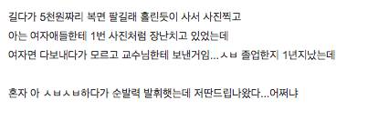 웃대에 나타난 도둑.jpg
