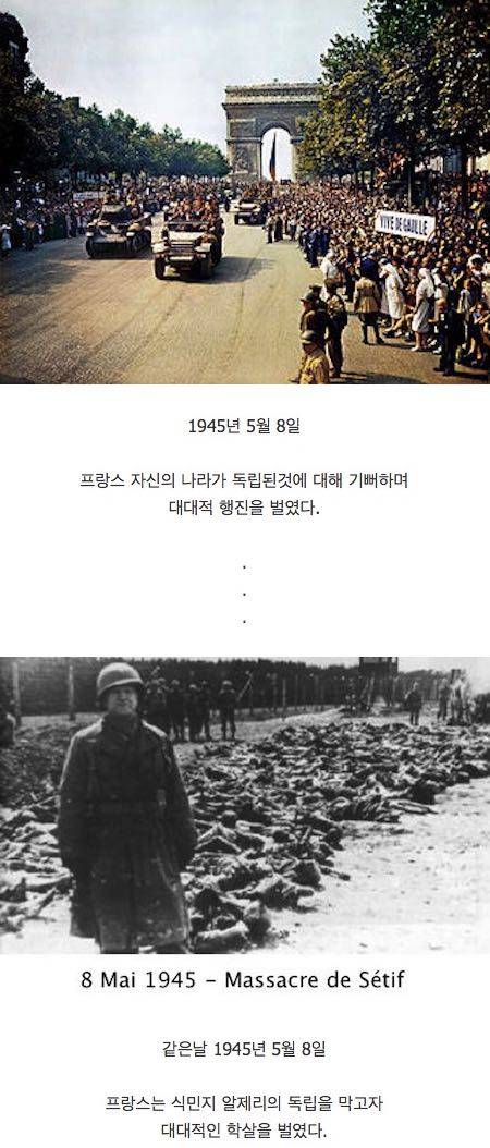 프랑스의 이중성.jpg