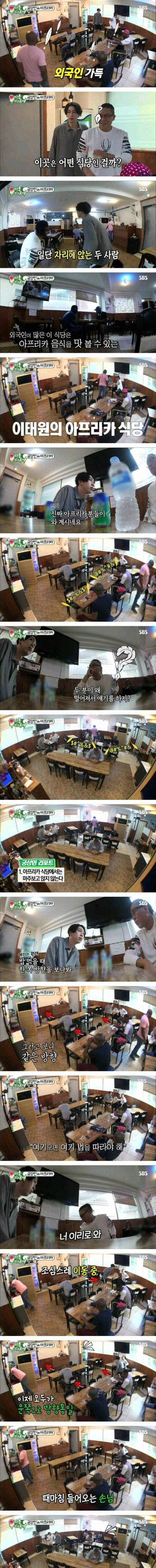 아프리카 문화 존중해주는 이상민.jpg