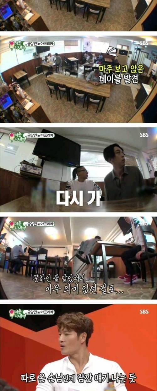 아프리카 문화 존중해주는 이상민.jpg
