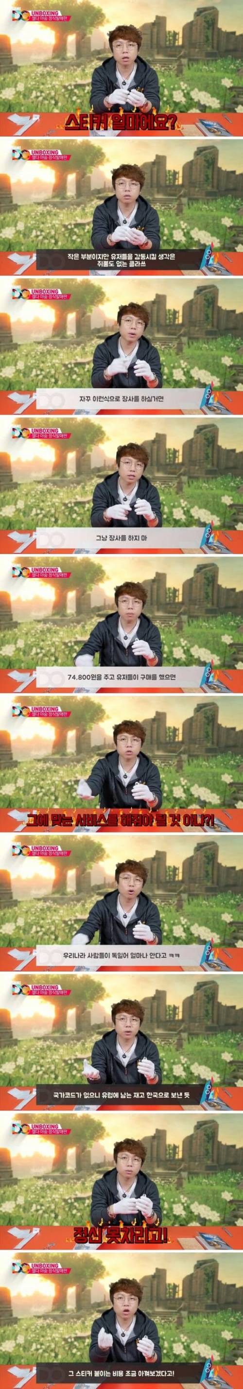 젤다 한글 정발판 사고 빡친 게이머.jpg