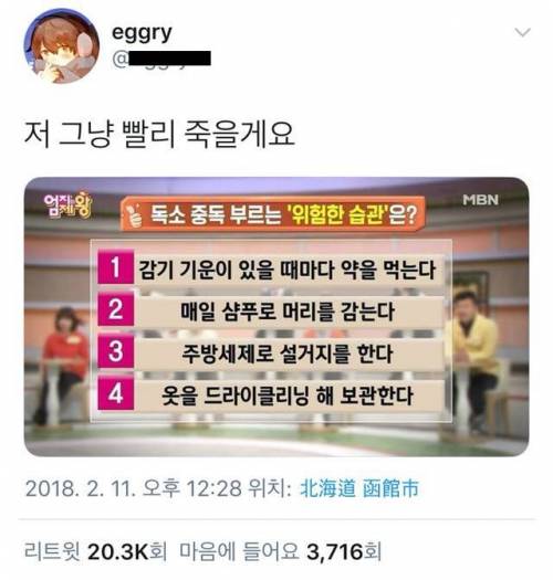 독소 중독 부르는 위험한 습관 .jpg