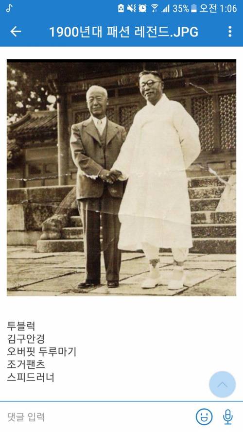 근현대 패션왕.jpg