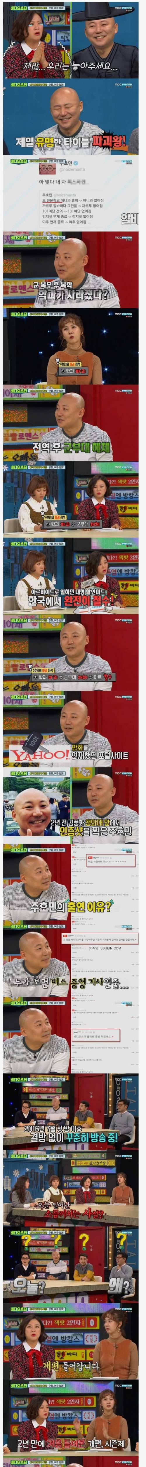 명불허전 파괴왕.jpg