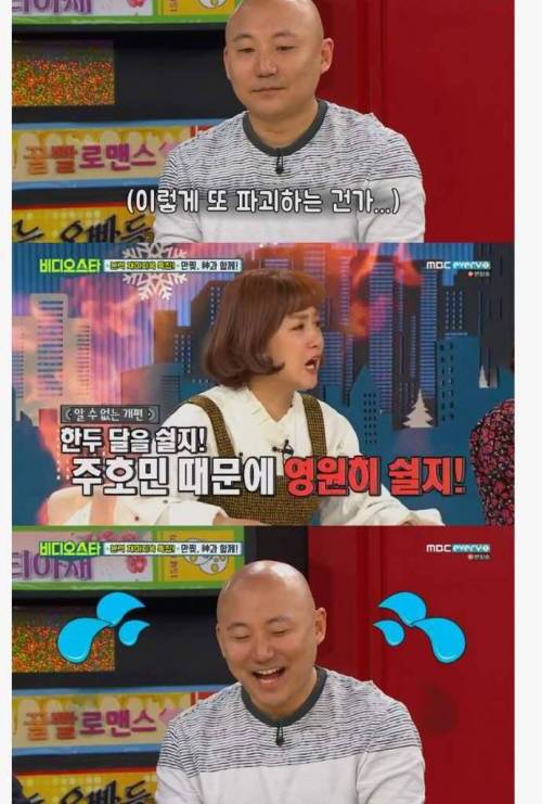 명불허전 파괴왕.jpg