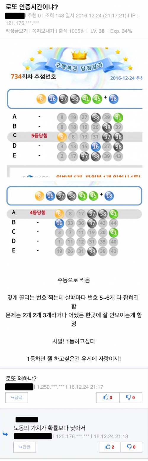 로또 명언 .jpg