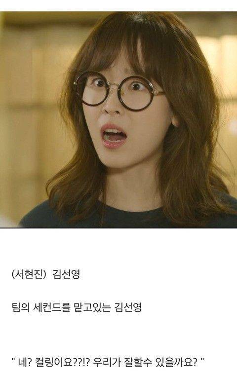 영화 '컬링' 배우 라인업.jpg