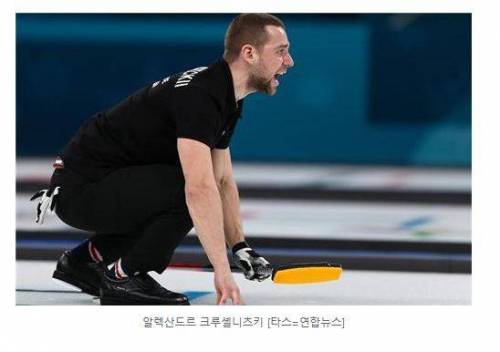 컬링은 무슨 약물을 빠는 건지