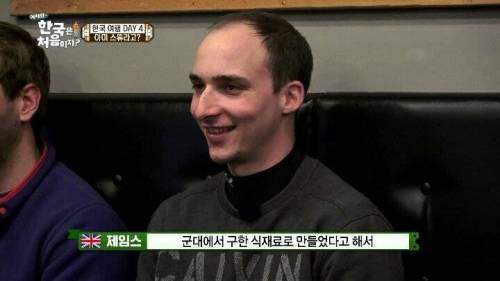 영국인이 경악하는 요리.jpg