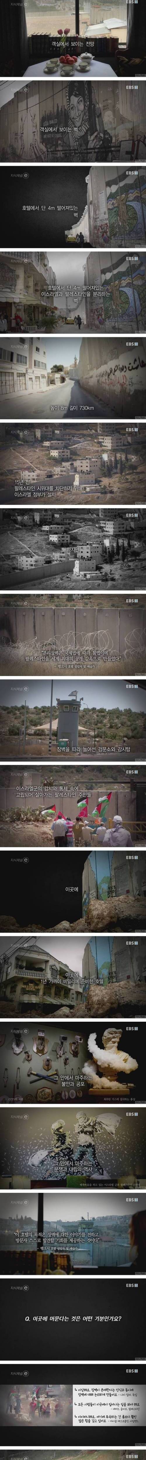 웰컴 투 더 호텔.jpg