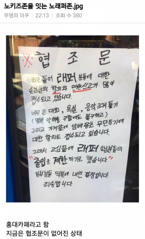 노래퍼존.jpg